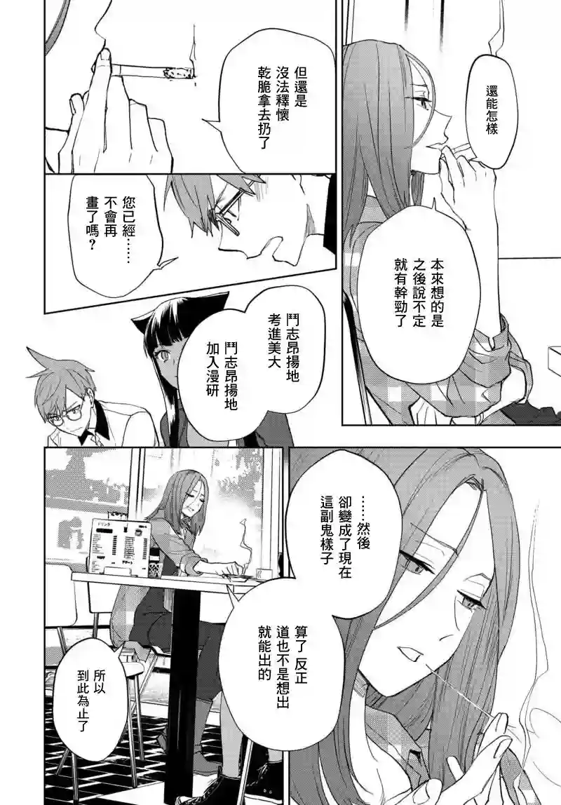 我是神——！第05话