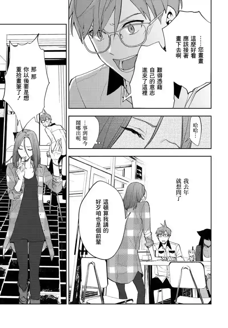 我是神——！第05话