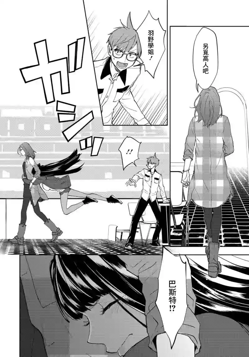 我是神——！第05话