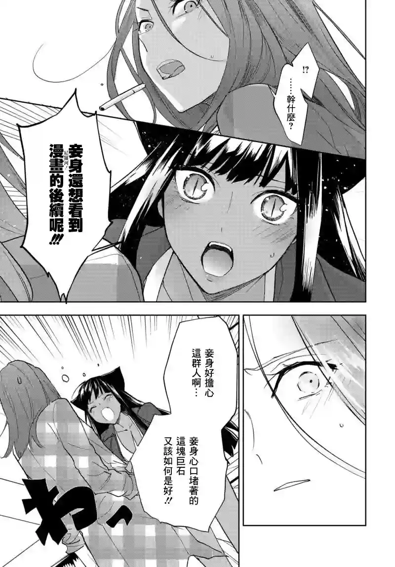 我是神——！第05话