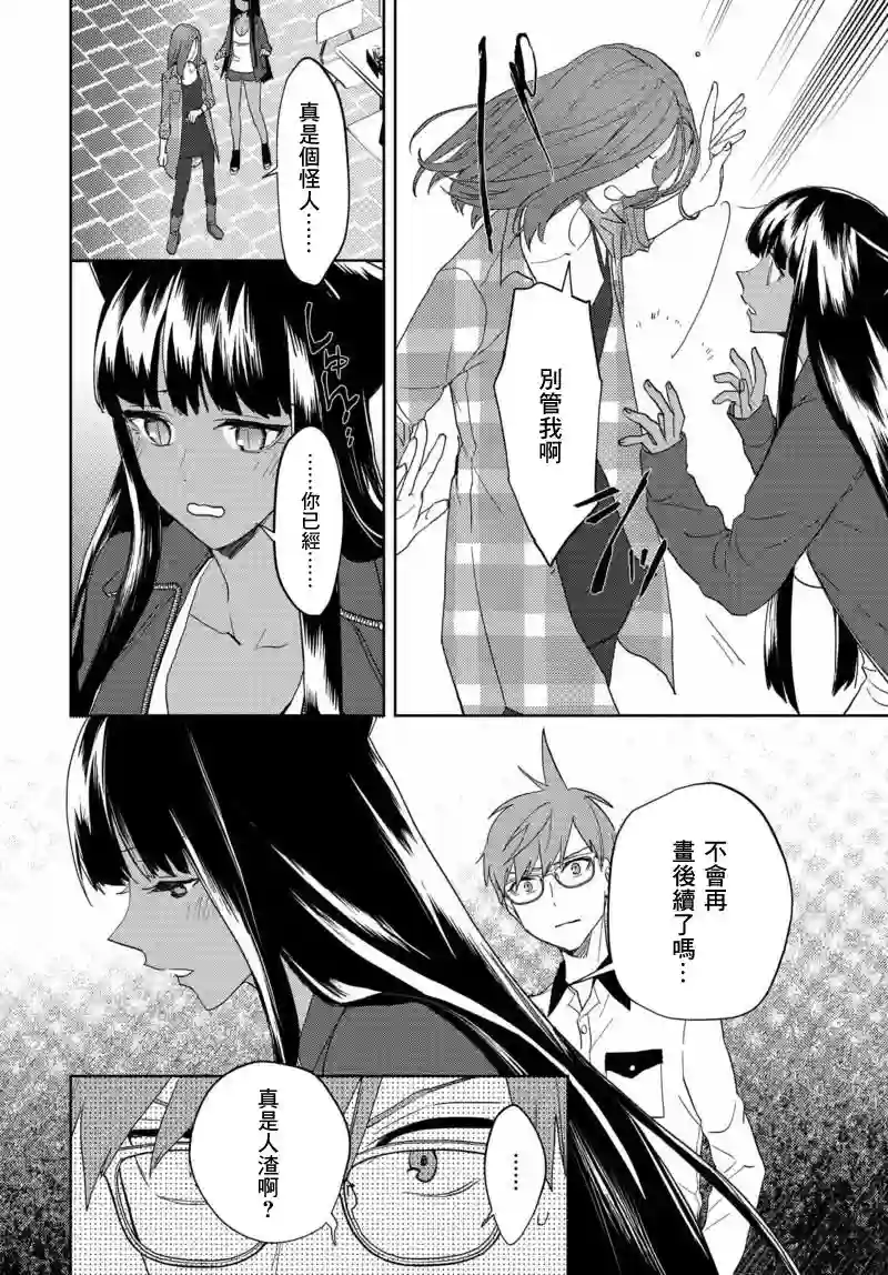 我是神——！第05话