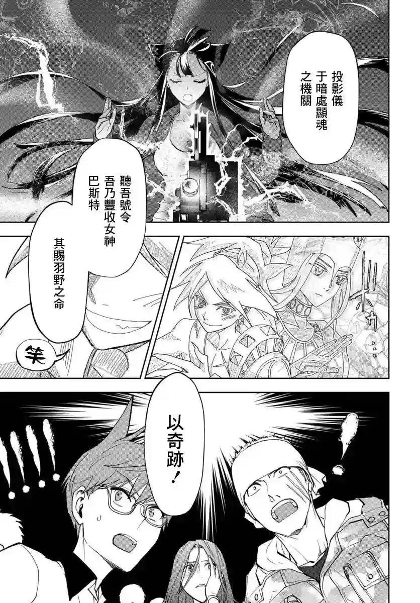 我是神——！第06话