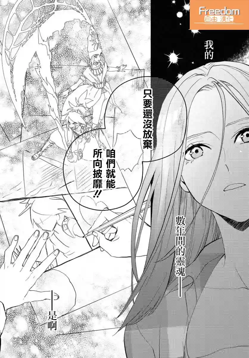 我是神——！第06话