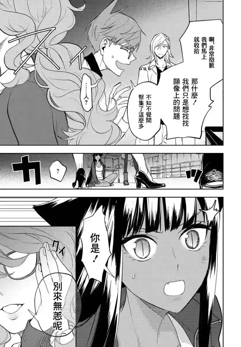 我是神——！第06话