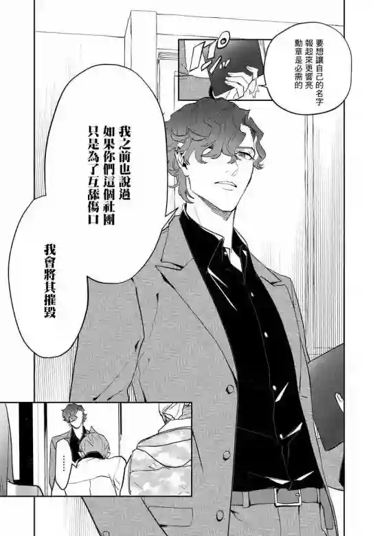 我是神——！第09话