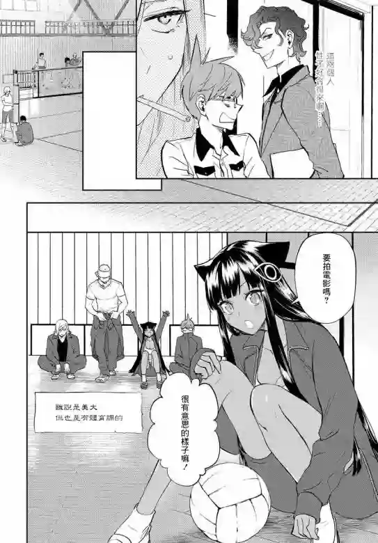 我是神——！第09话