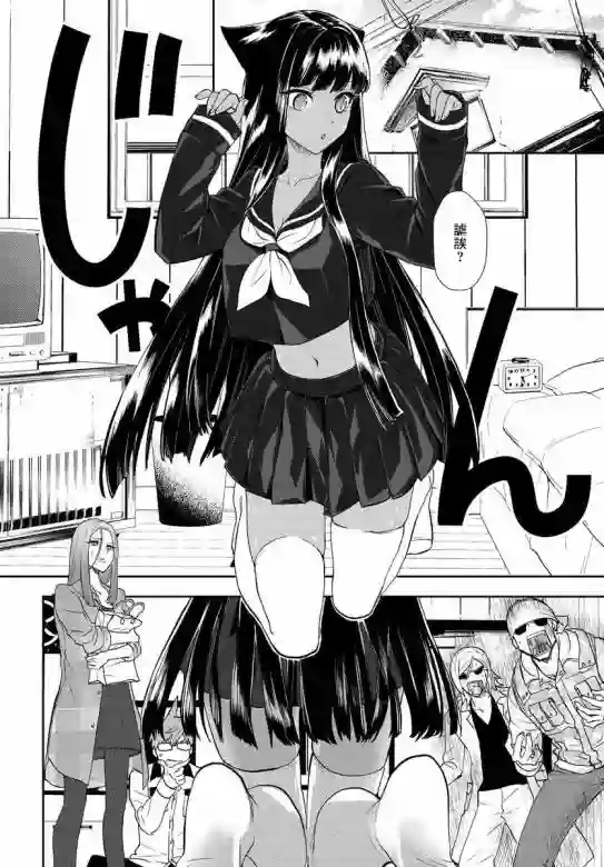 我是神——！第09话