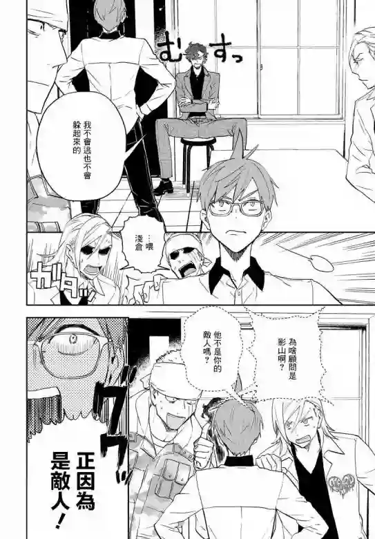 我是神——！第09话