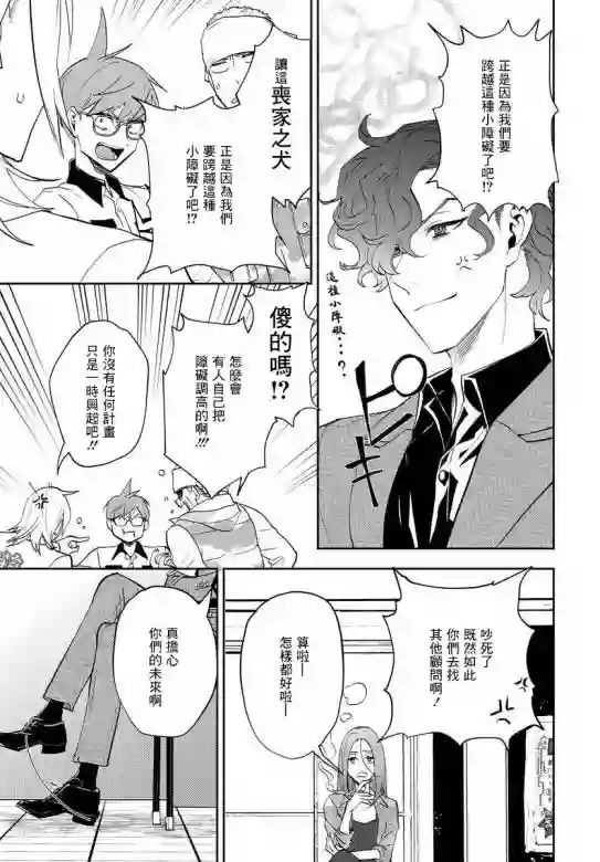 我是神——！第09话