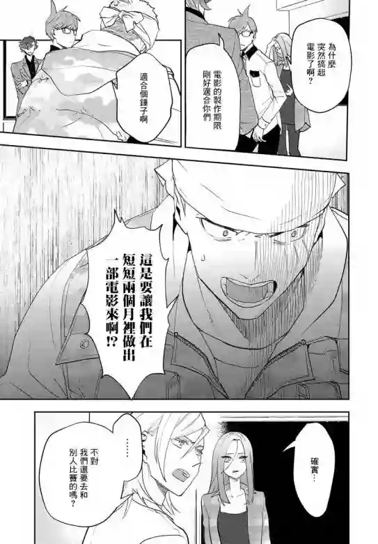 我是神——！第09话