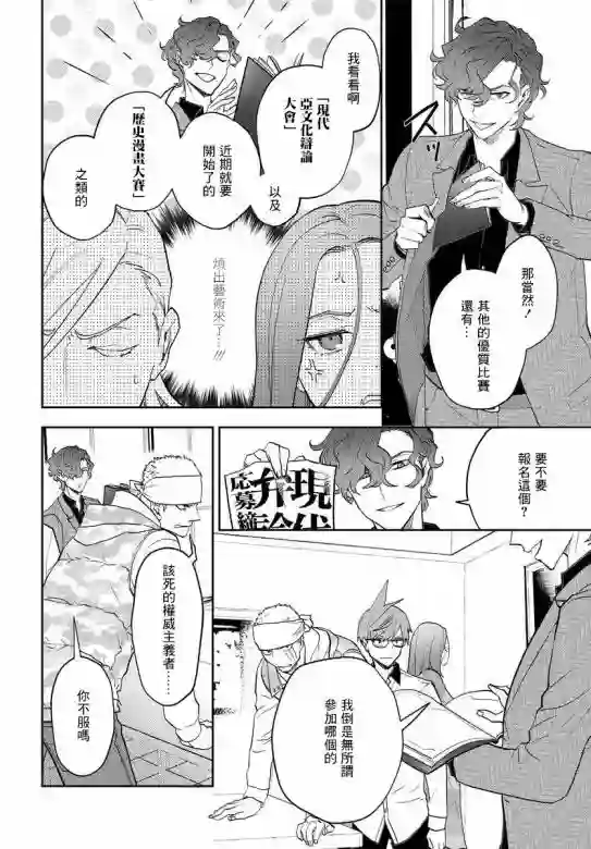 我是神——！第09话