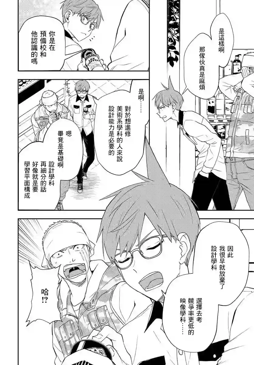 我是神——！第10话