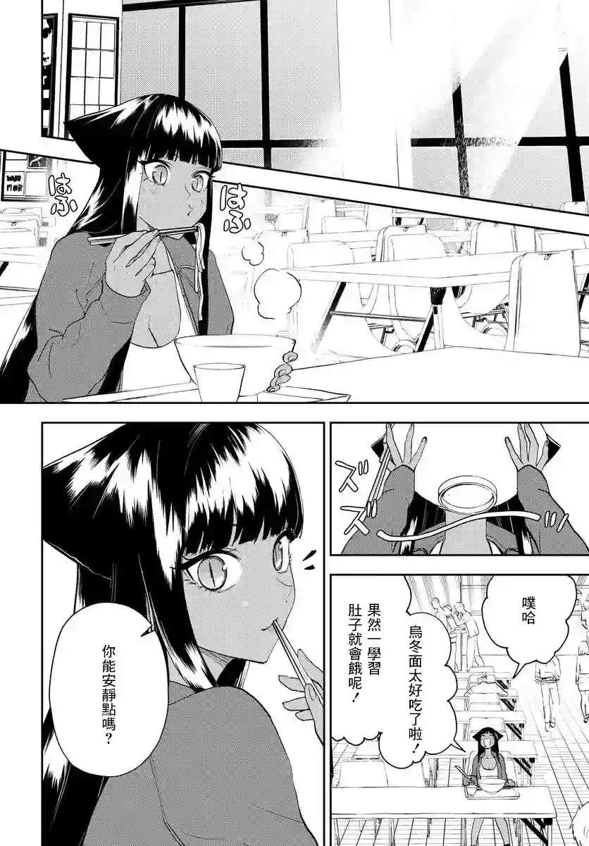 我是神——！第10话