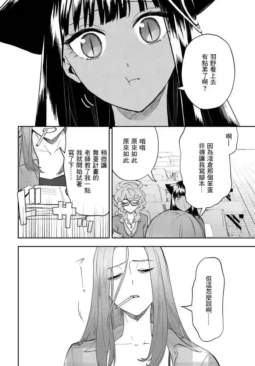 我是神——！第10话