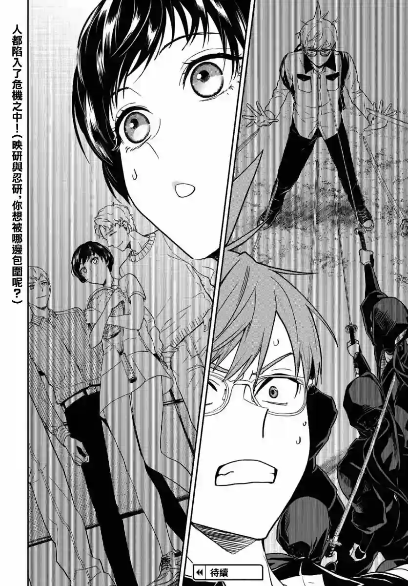 我是神——！第11话