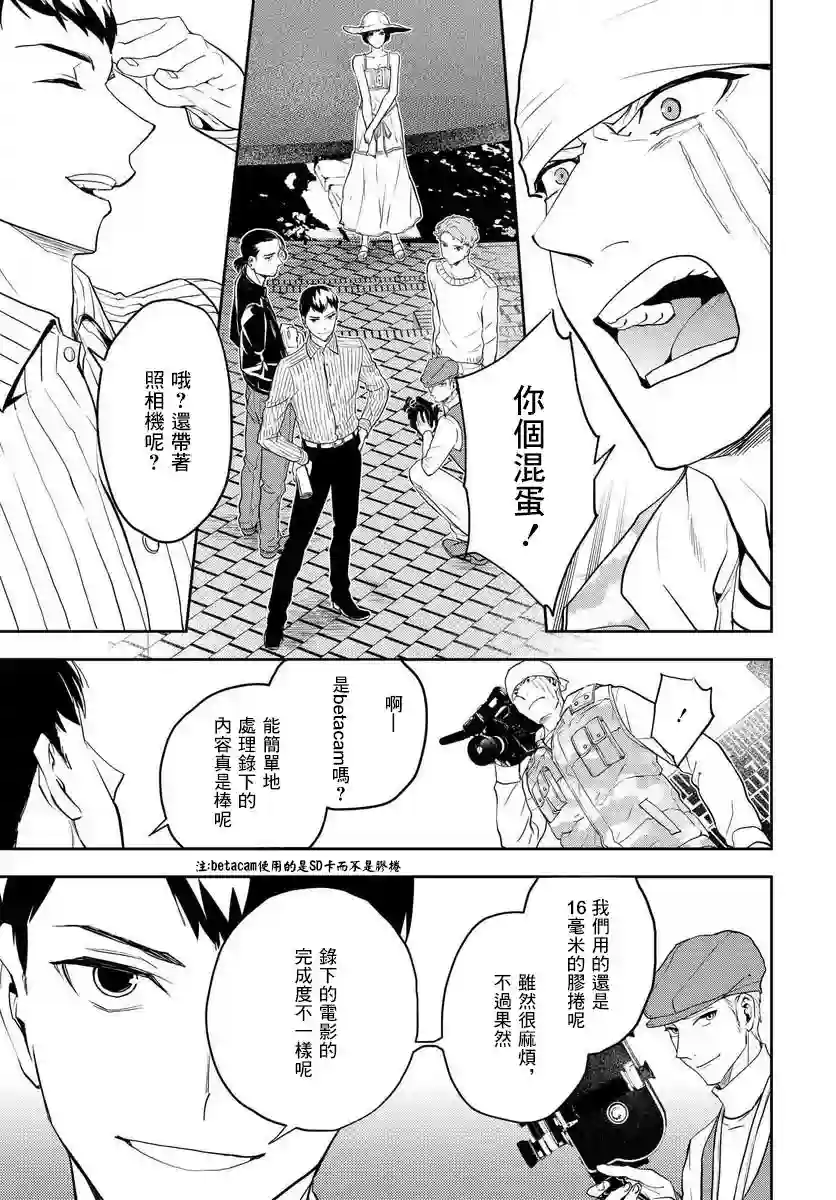 我是神——！第12话