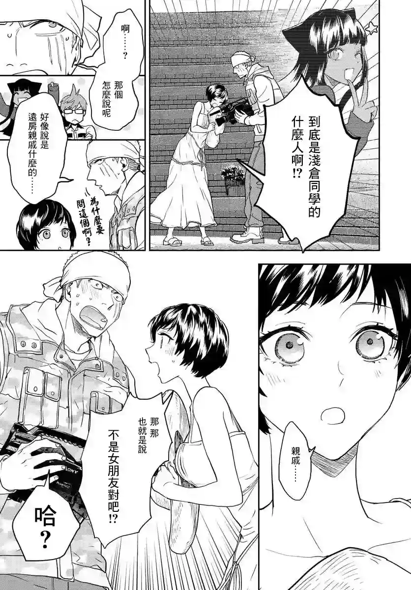 我是神——！第12话