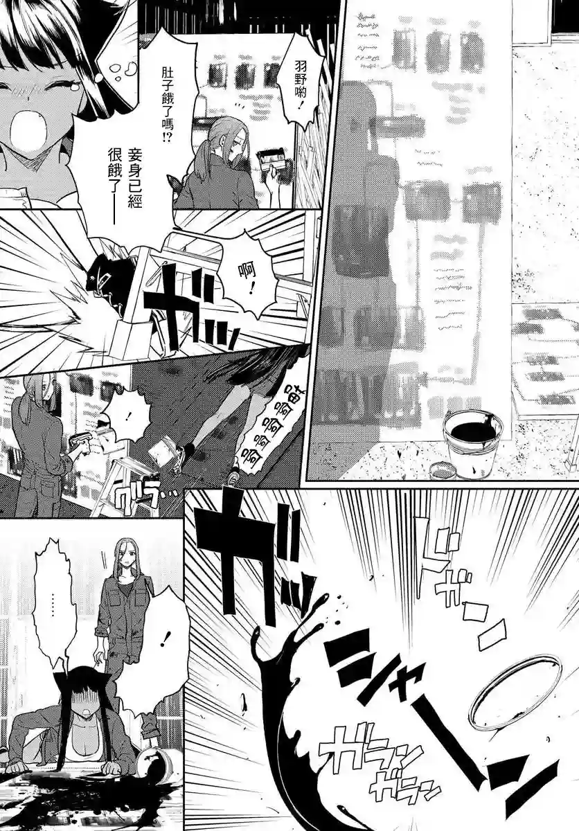 我是神——！第12话