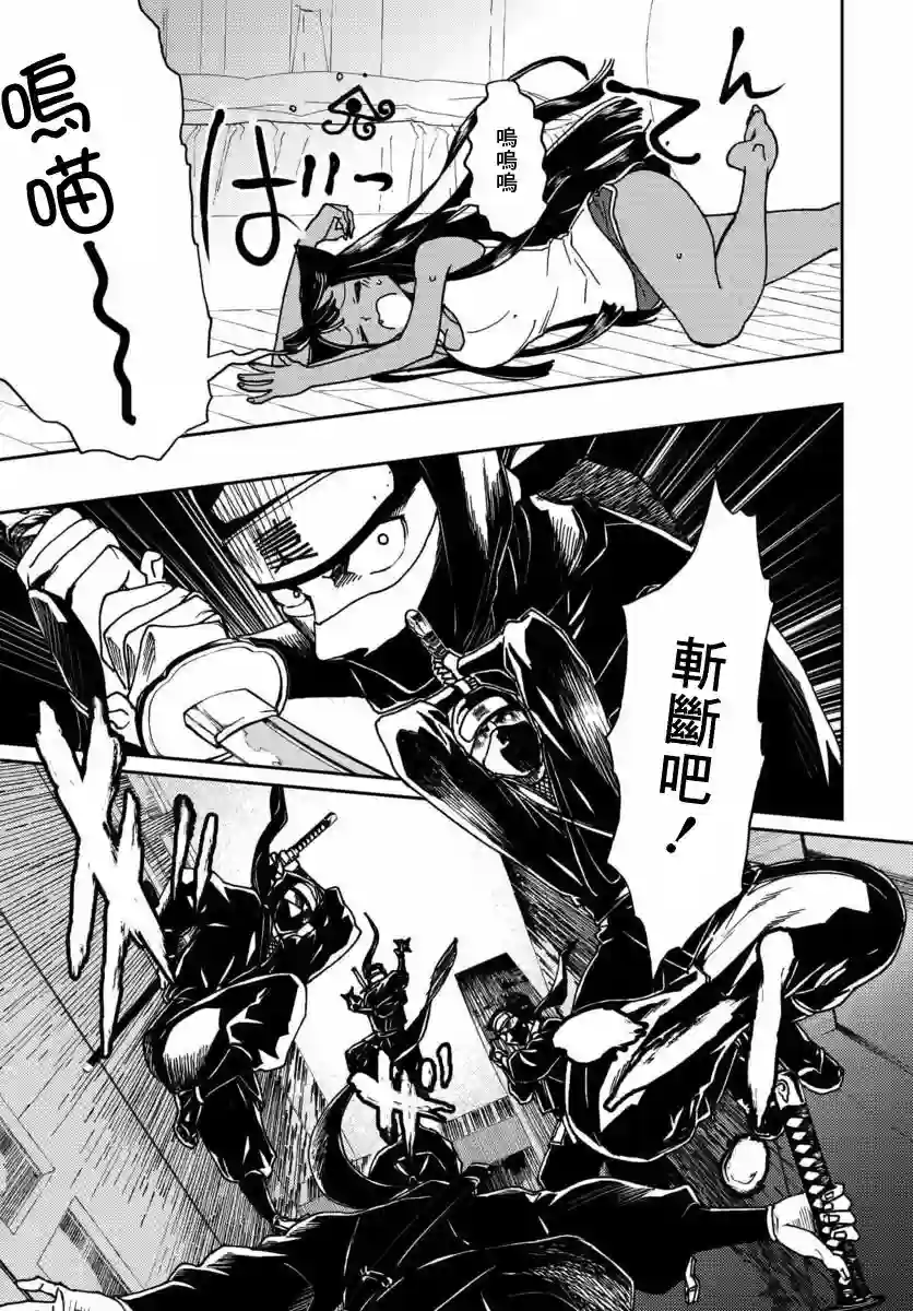 我是神——！第13话