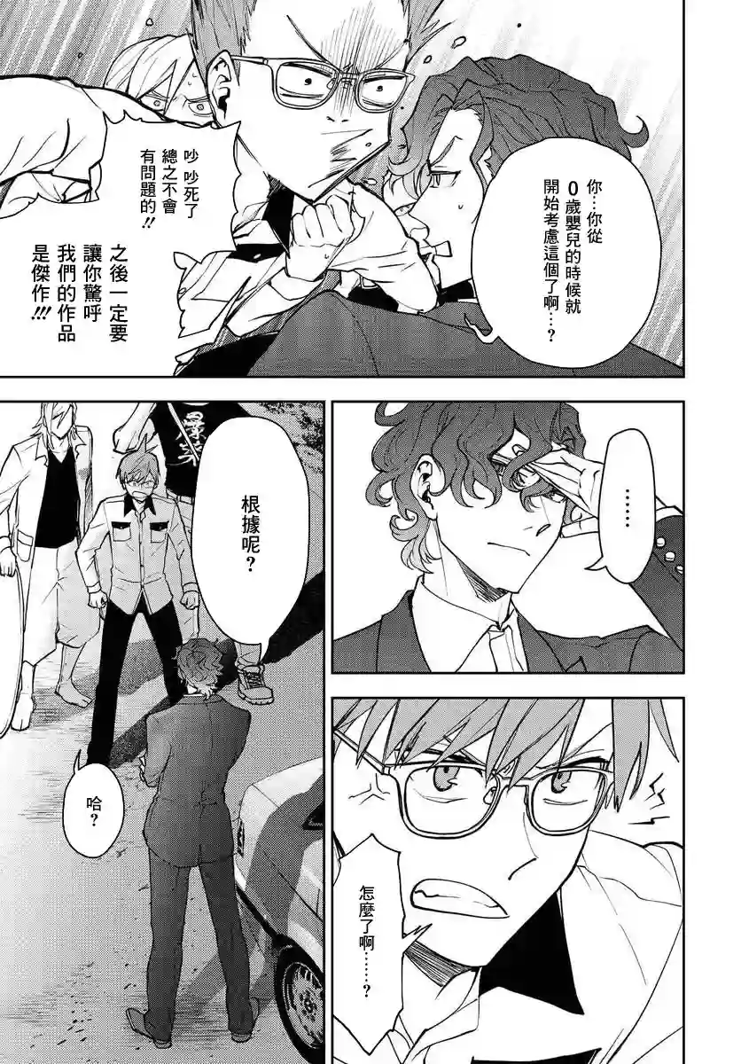 我是神——！第15话