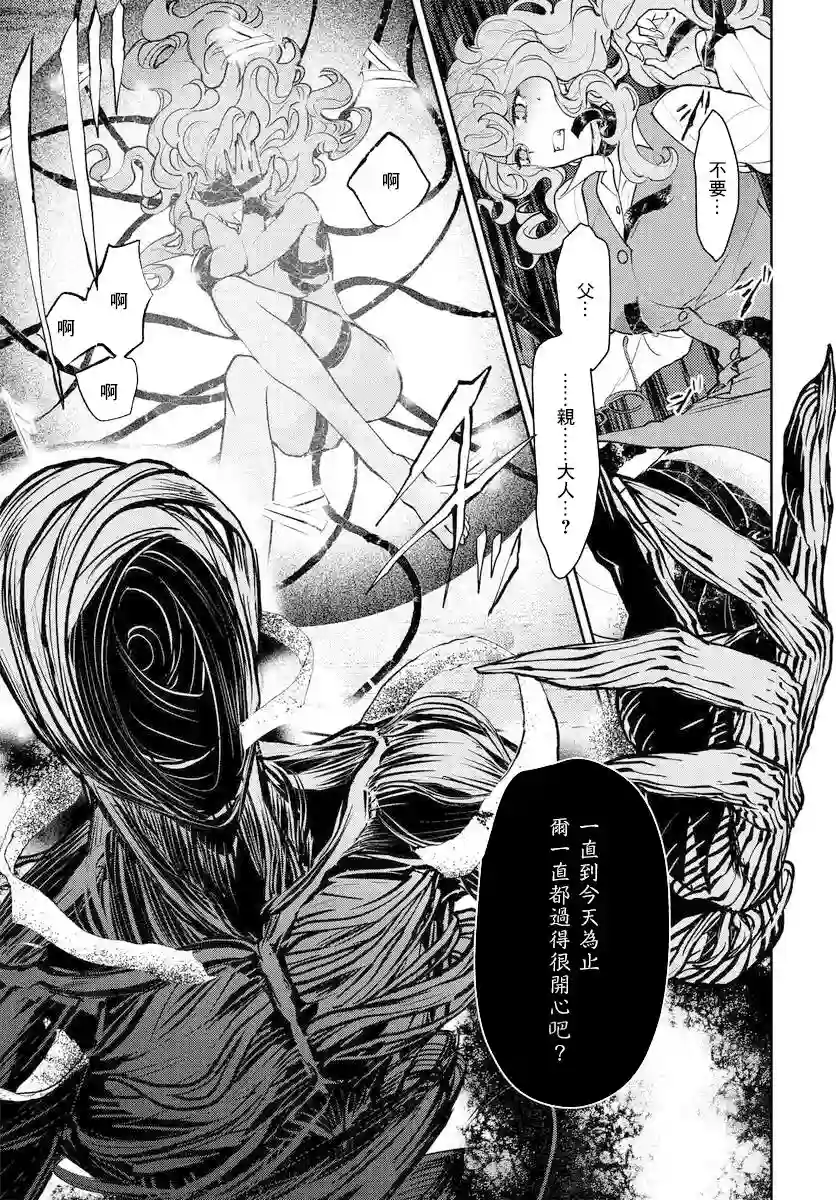 我是神——！第15话