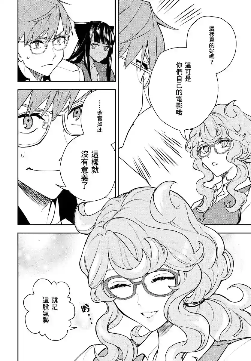 我是神——！第15话