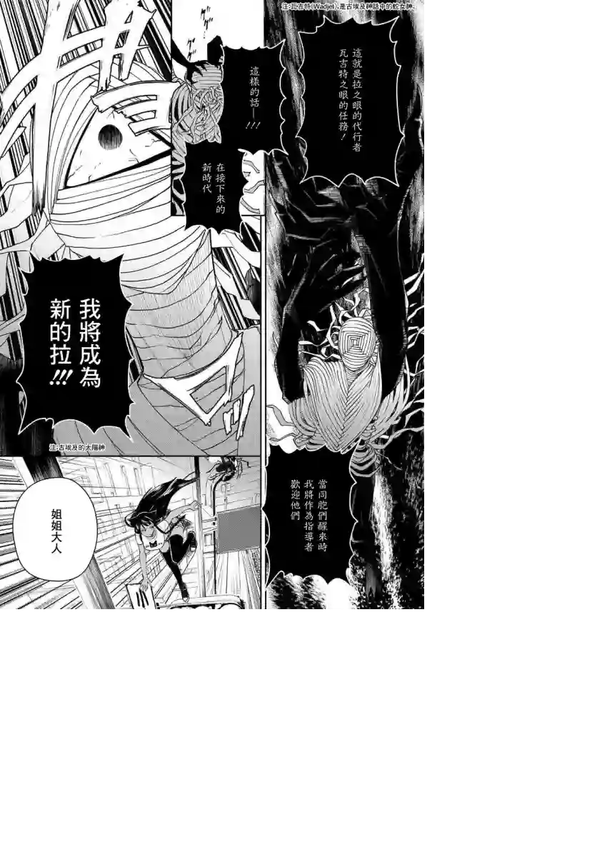 我是神——！第17话