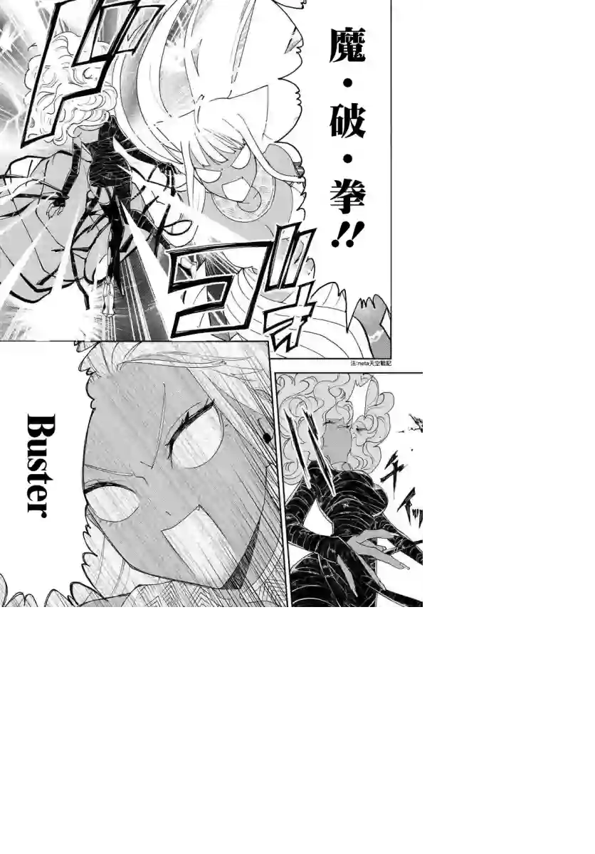 我是神——！第17话