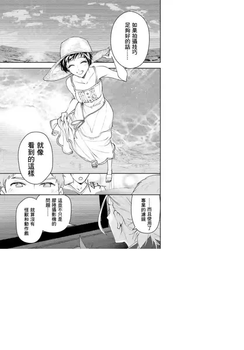 我是神——！第17话