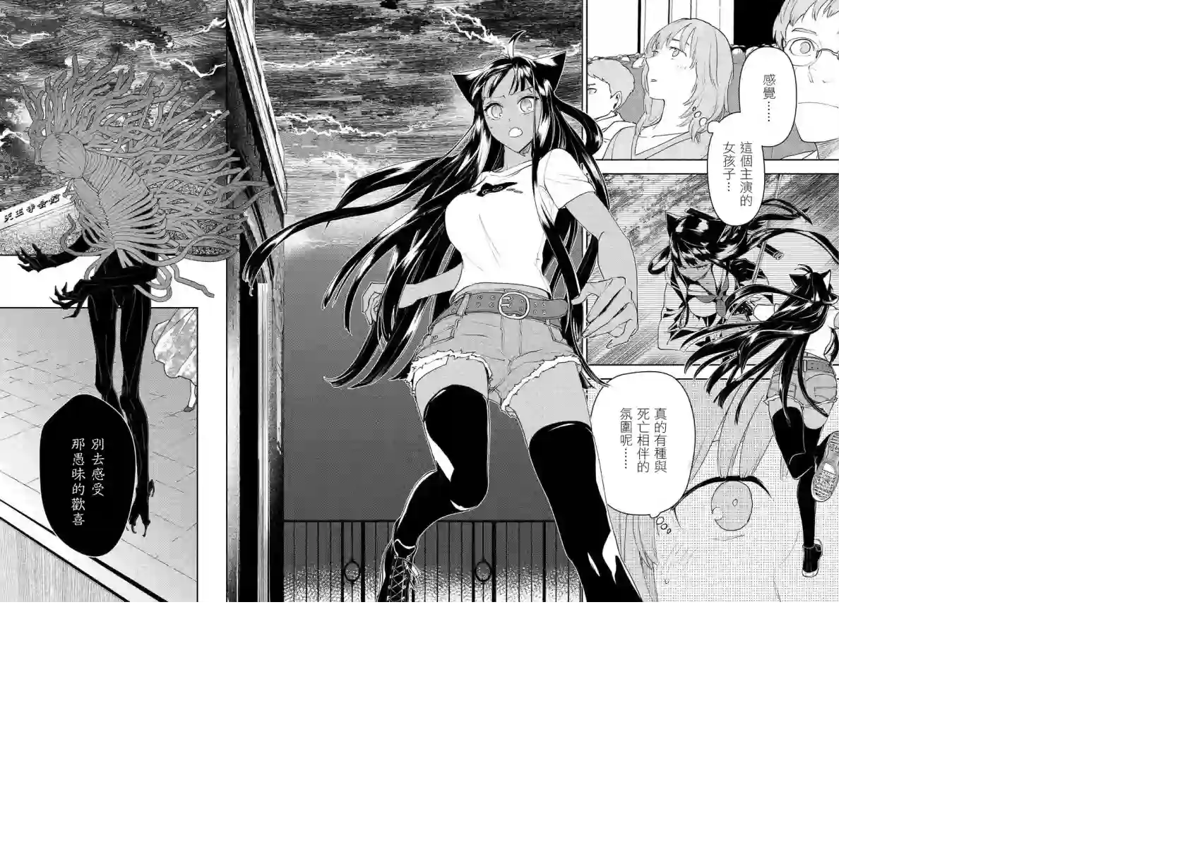 我是神——！第17话