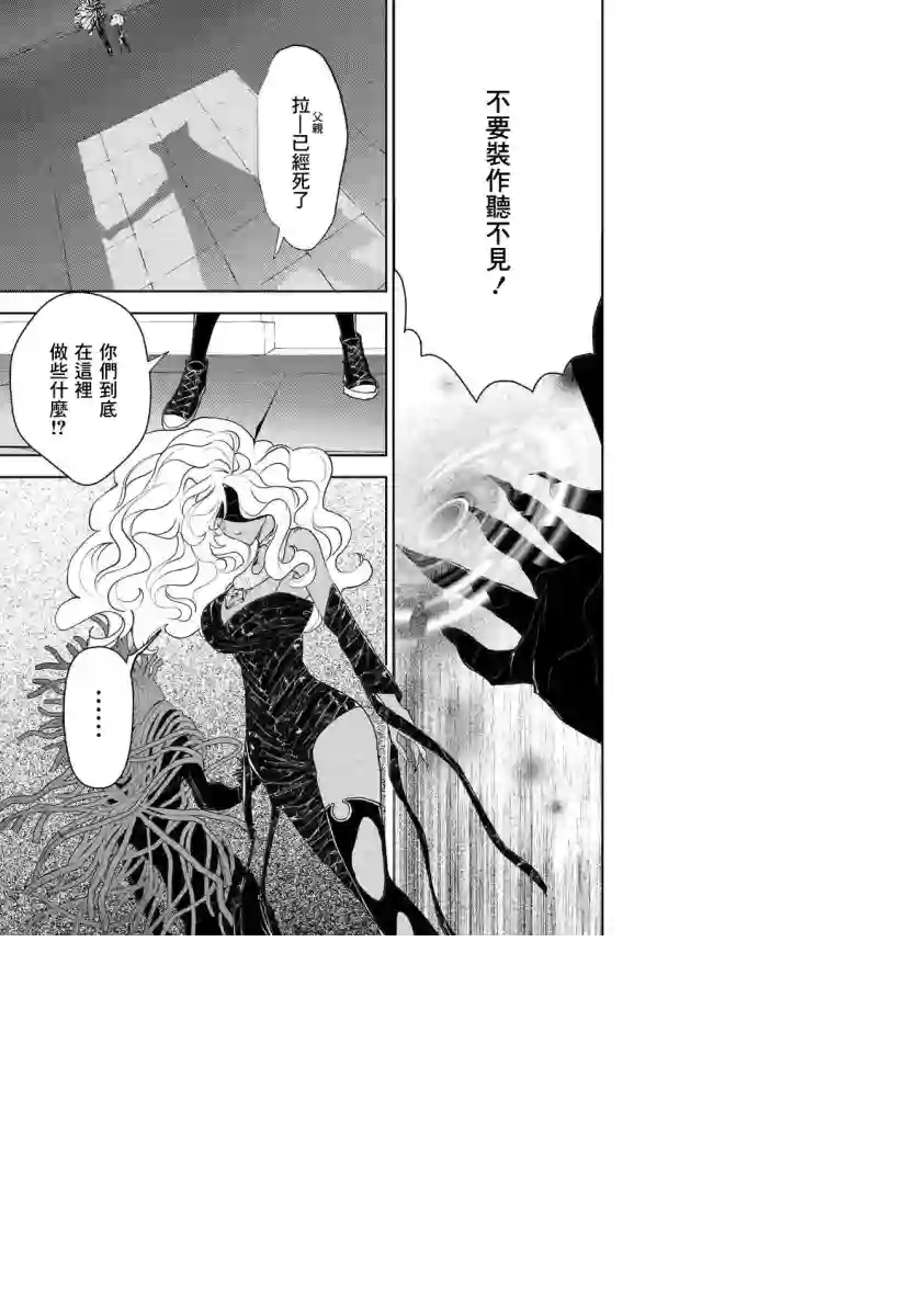 我是神——！第17话