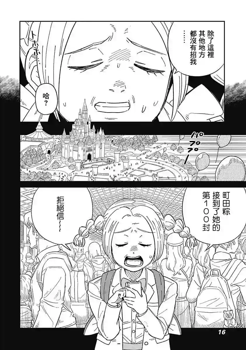 黄泉比良坂大公馆第01话