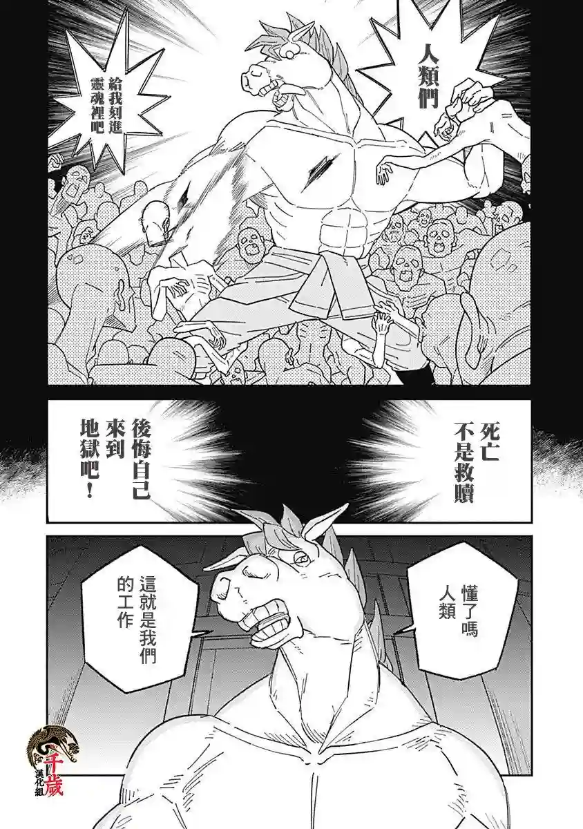 黄泉比良坂大公馆第01话