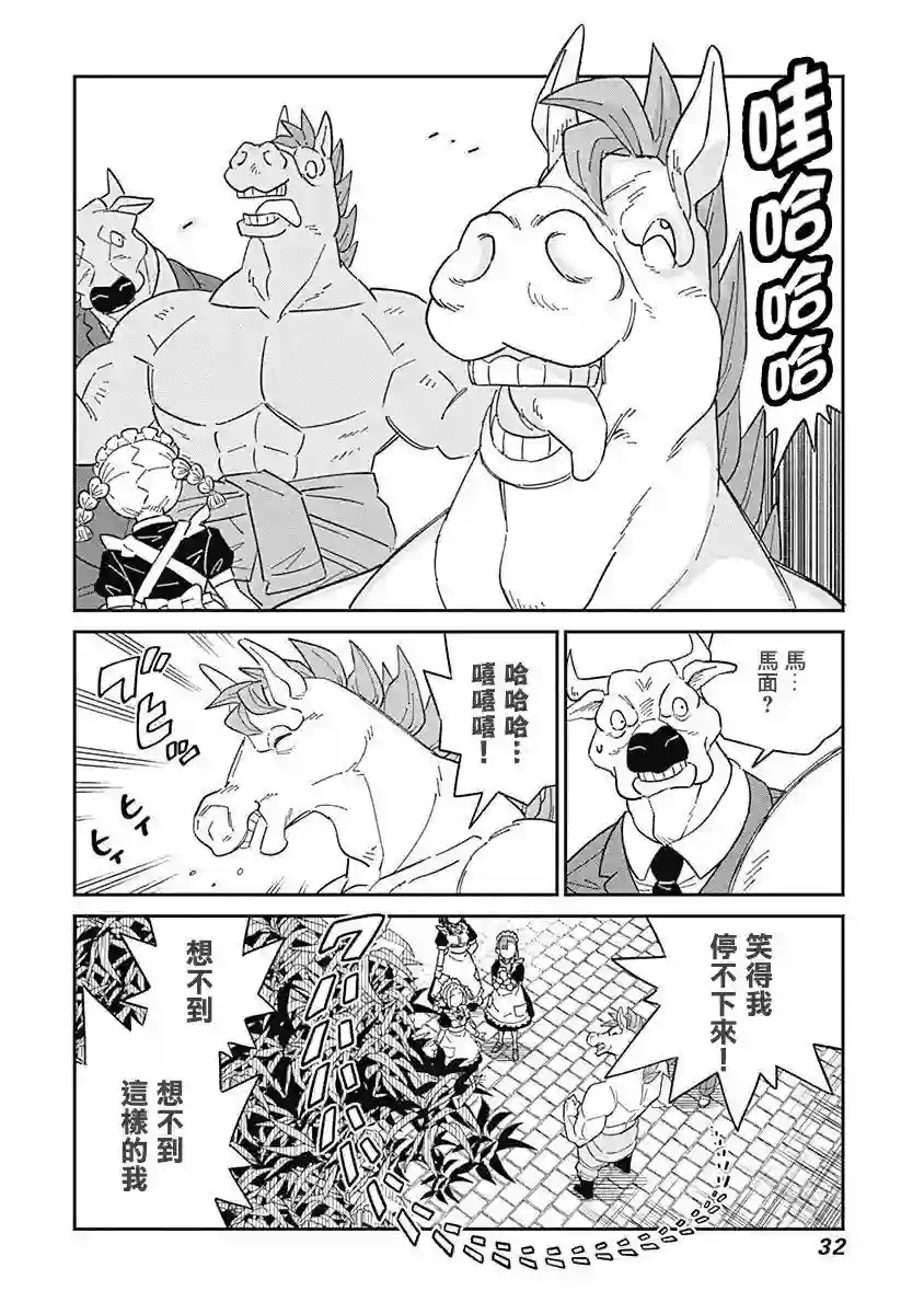 黄泉比良坂大公馆第01话