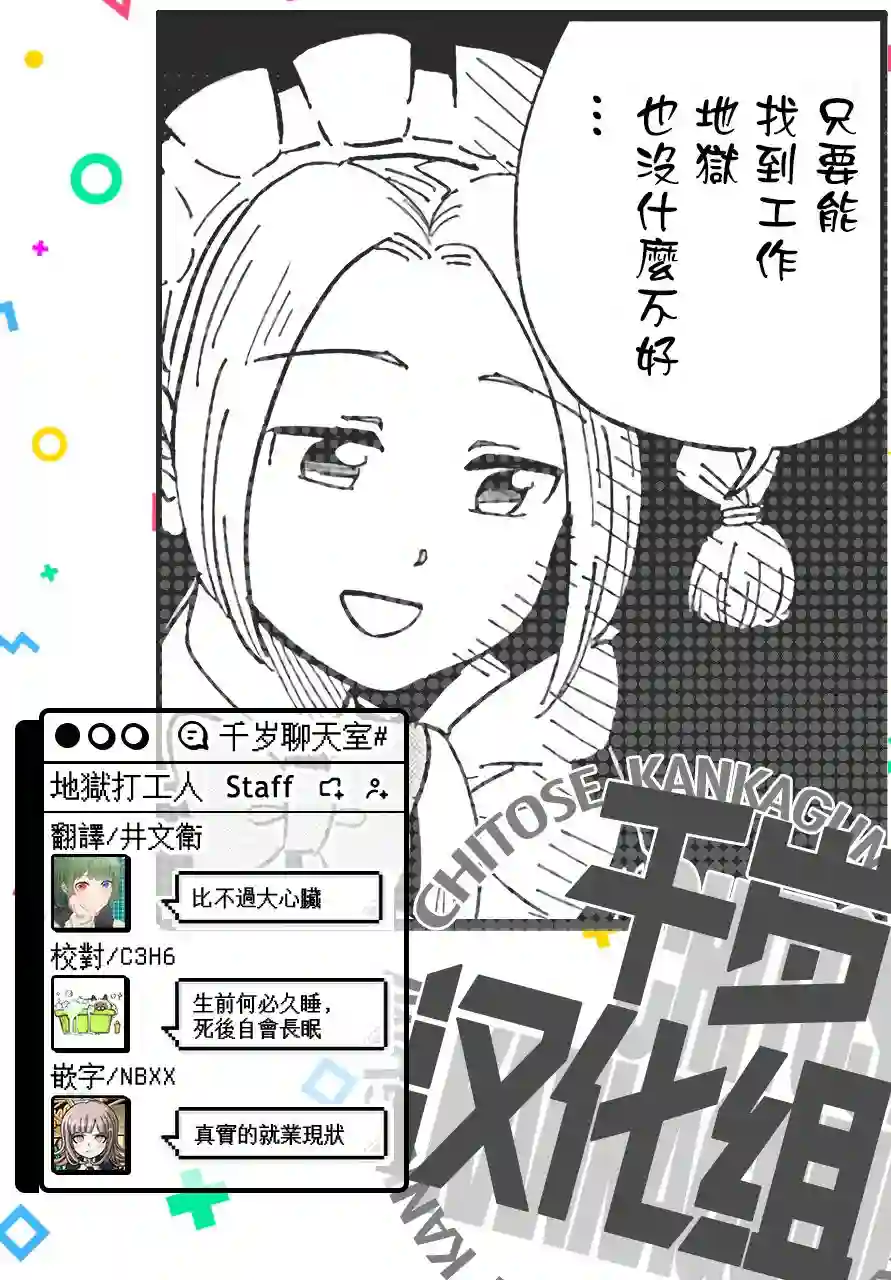 黄泉比良坂大公馆第01话