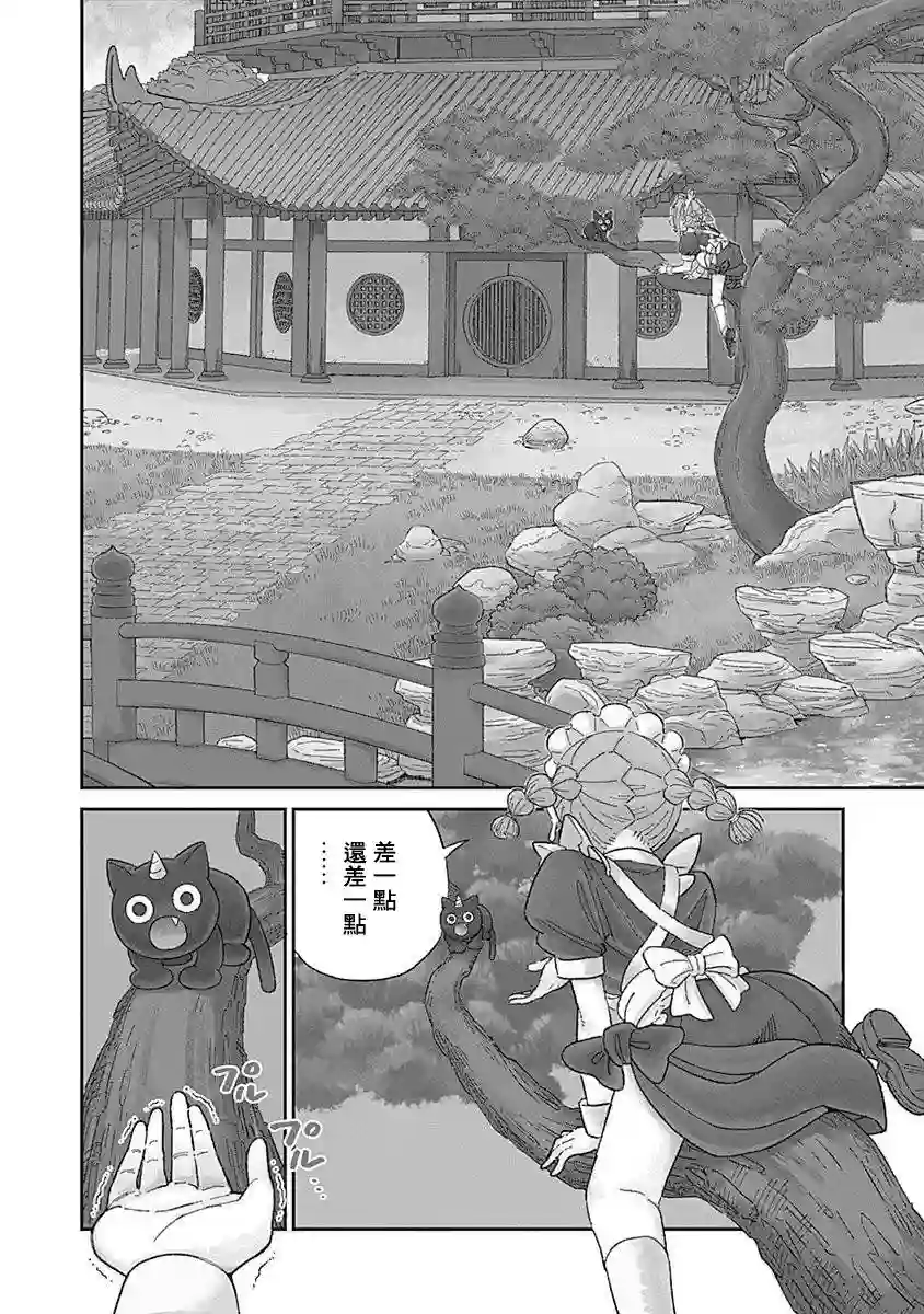 黄泉比良坂大公馆第01话