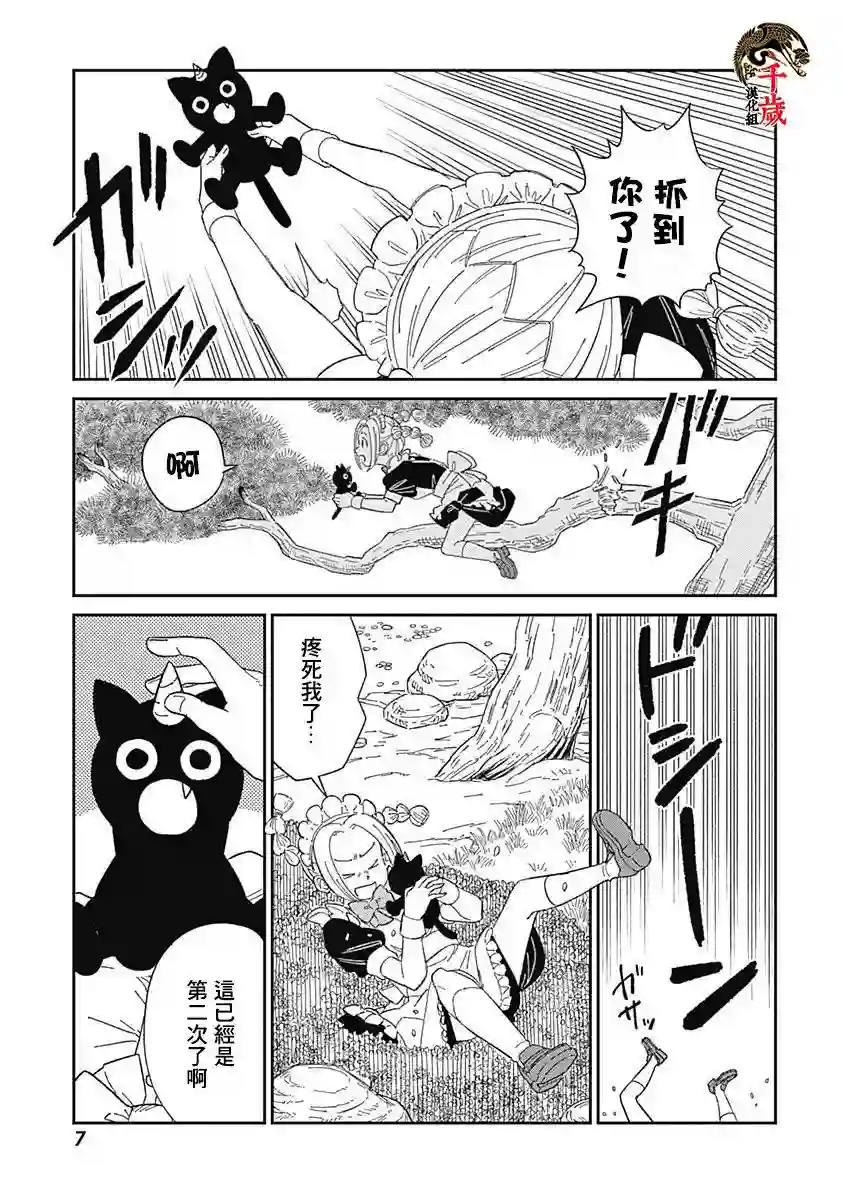 黄泉比良坂大公馆第01话