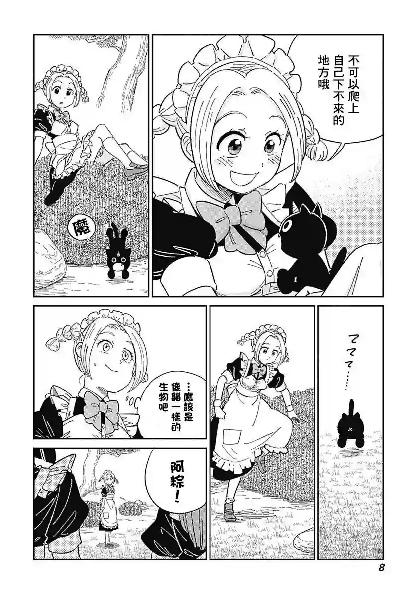 黄泉比良坂大公馆第01话