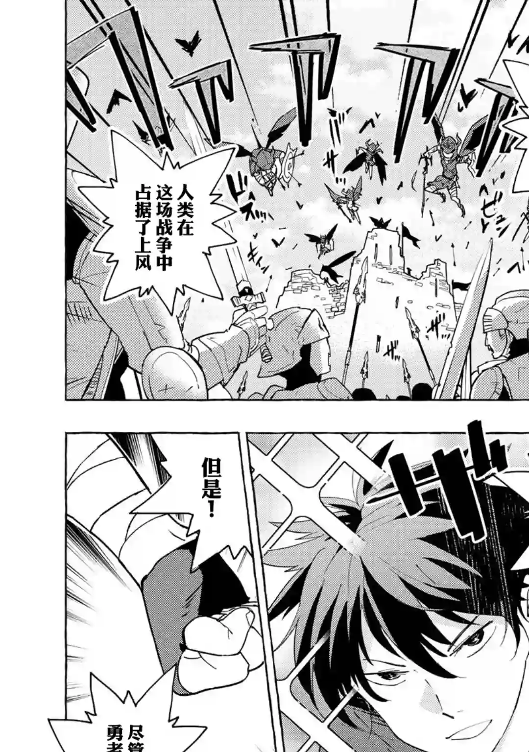 魔王军的救世主～「因为无法使用圣剑」而被驱逐的勇者，却和被自己吸引的魔王结婚了。 现在你们就算是后悔与我为敌也是太迟！第01话