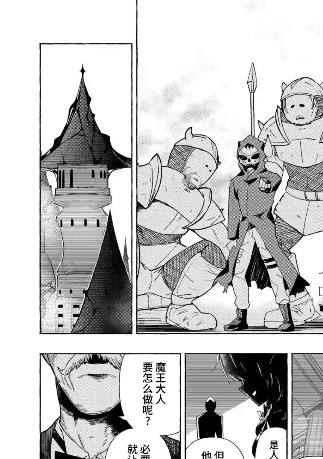 魔王军的救世主～「因为无法使用圣剑」而被驱逐的勇者，却和被自己吸引的魔王结婚了。 现在你们就算是后悔与我为敌也是太迟！第01话