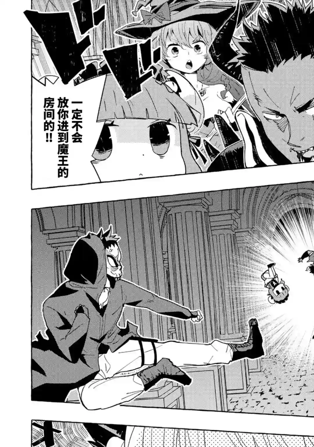 魔王军的救世主～「因为无法使用圣剑」而被驱逐的勇者，却和被自己吸引的魔王结婚了。 现在你们就算是后悔与我为敌也是太迟！第01话