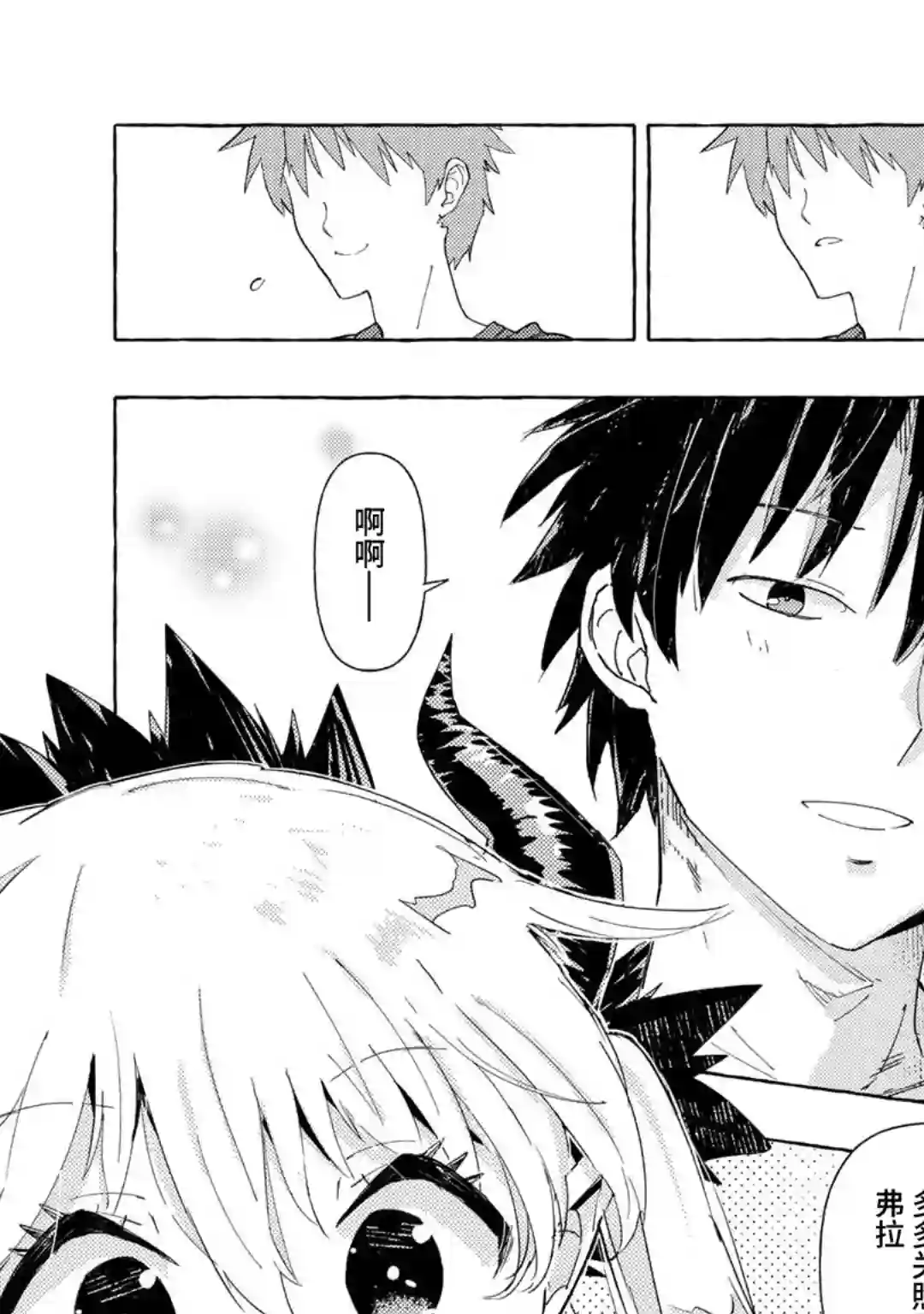 魔王军的救世主～「因为无法使用圣剑」而被驱逐的勇者，却和被自己吸引的魔王结婚了。 现在你们就算是后悔与我为敌也是太迟！第01话