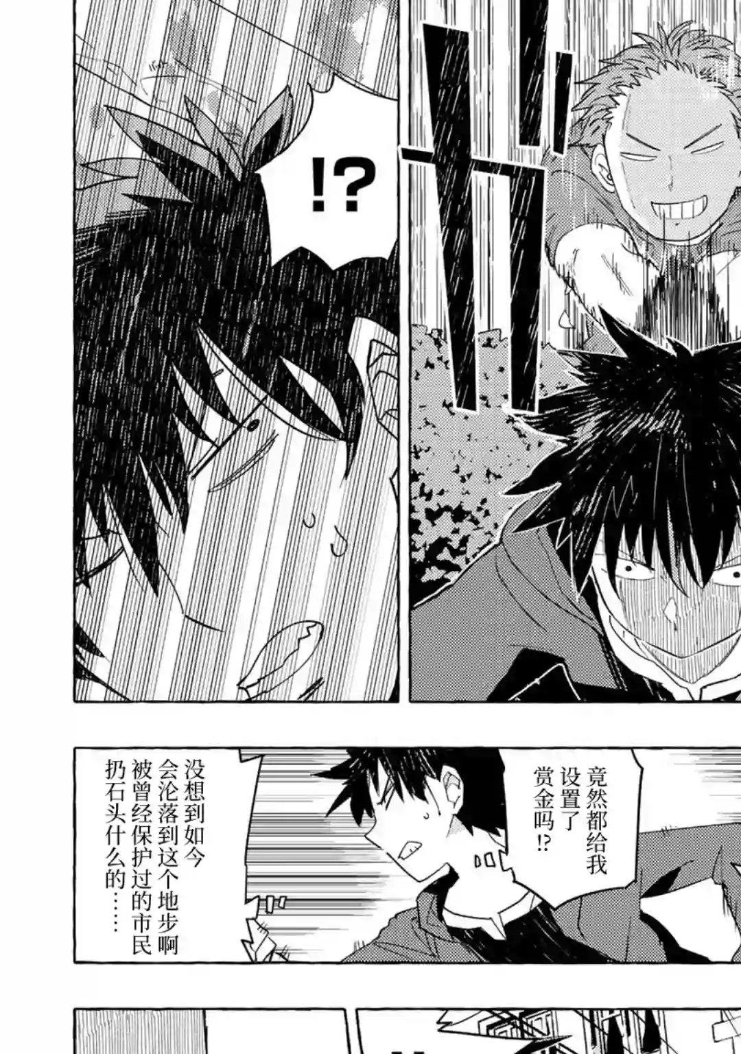 魔王军的救世主～「因为无法使用圣剑」而被驱逐的勇者，却和被自己吸引的魔王结婚了。 现在你们就算是后悔与我为敌也是太迟！第01话