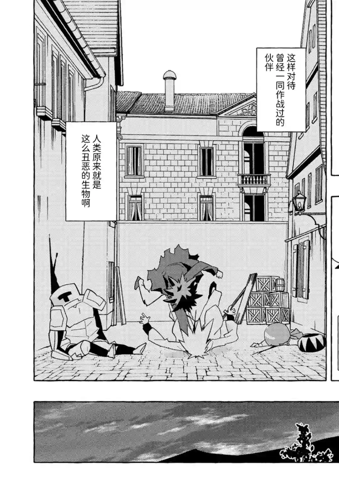 魔王军的救世主～「因为无法使用圣剑」而被驱逐的勇者，却和被自己吸引的魔王结婚了。 现在你们就算是后悔与我为敌也是太迟！第01话