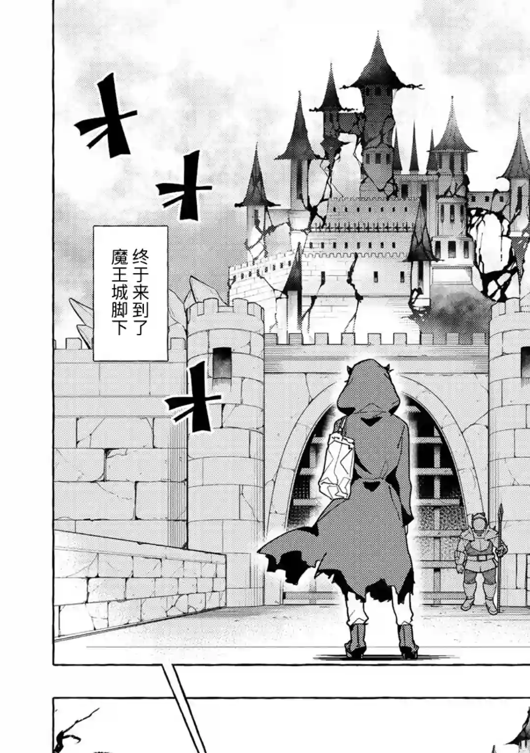 魔王军的救世主～「因为无法使用圣剑」而被驱逐的勇者，却和被自己吸引的魔王结婚了。 现在你们就算是后悔与我为敌也是太迟！第01话