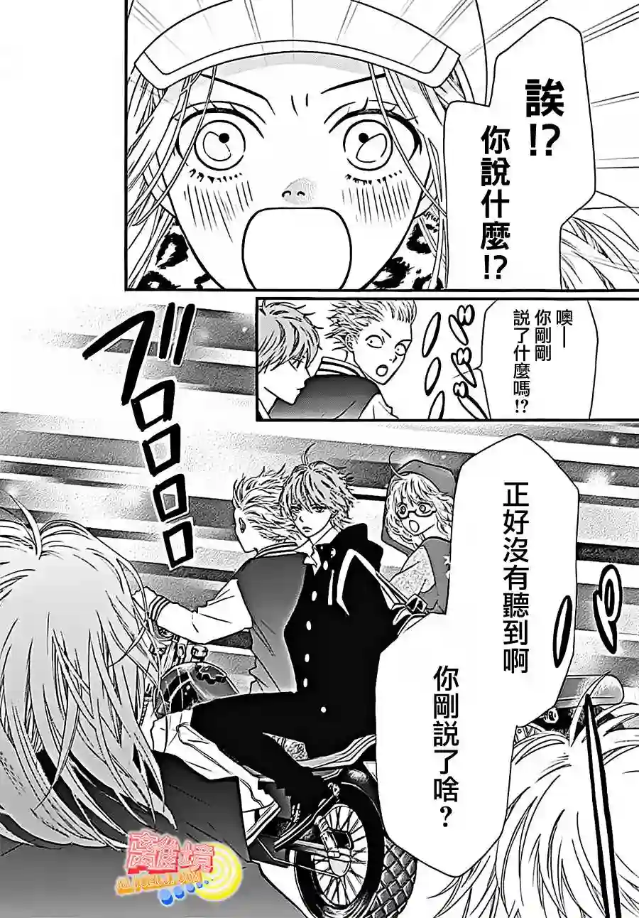 初次恋爱那一天所读的故事第04话