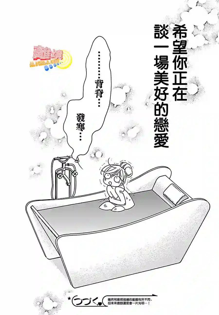 初次恋爱那一天所读的故事第04话