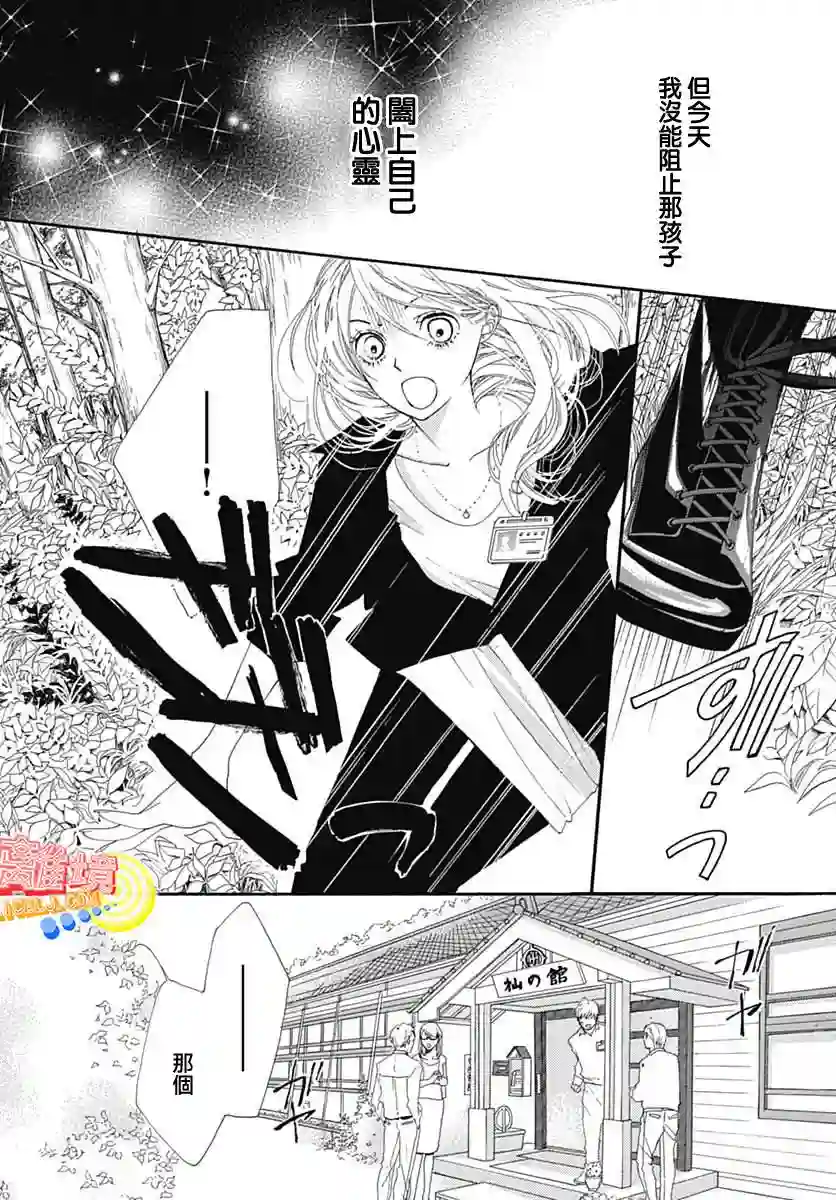 初次恋爱那一天所读的故事第07话