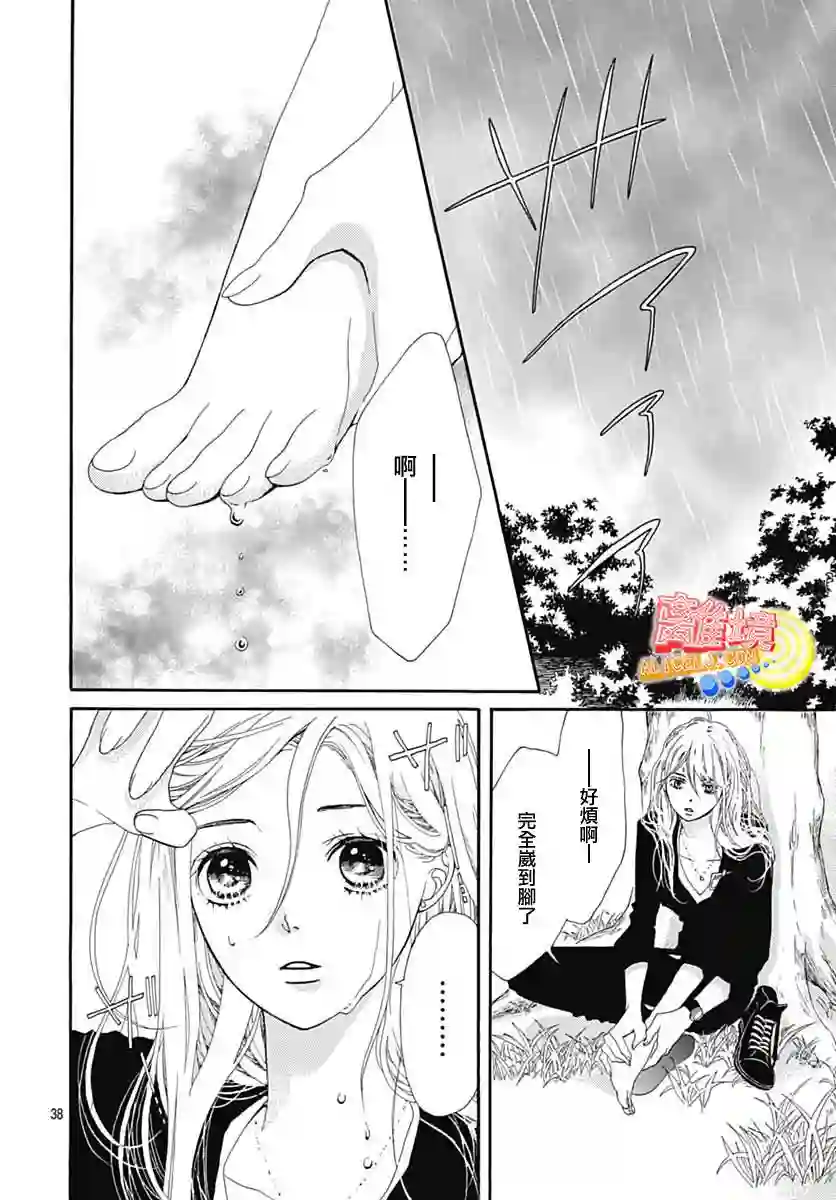 初次恋爱那一天所读的故事第07话