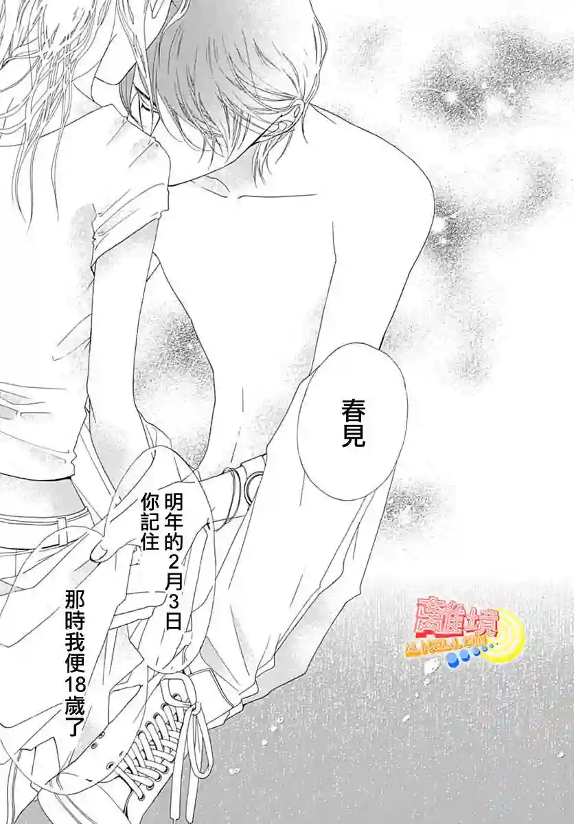 初次恋爱那一天所读的故事第07话